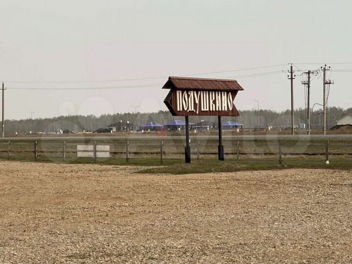 Участок 8,4 сот. (СНТ, ДНП)