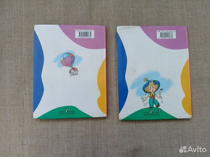 Литературное чтение. Родная речь. Учебник для 2