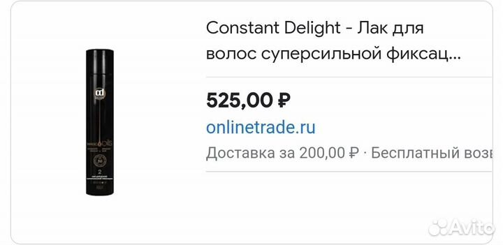 Лак Constant delight для волос