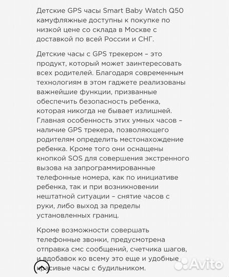 Детские смарт часы с gps