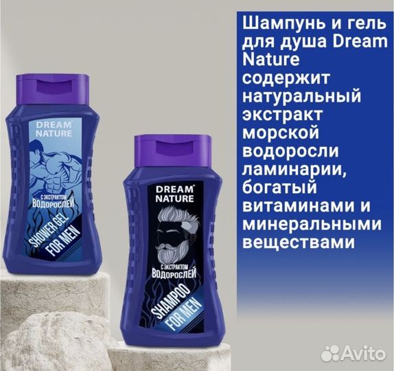 Мужской набор шампунь250мл+гель250мл