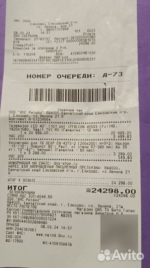 Телевизор SMART tv