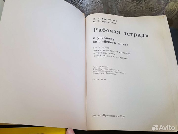 Англо-Рус. Словарь; Книга для чт.3,4,5кл.для уг.из