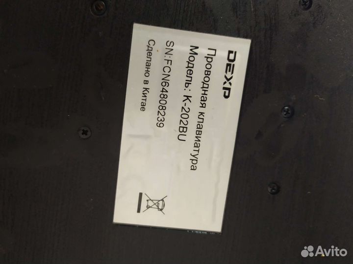 Клавиатура