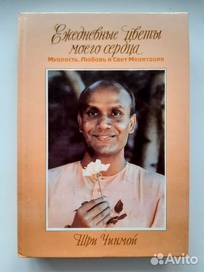 Книги о духовности