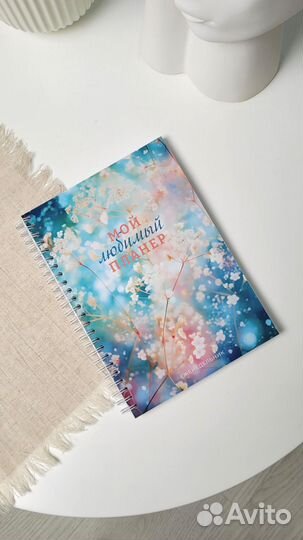 Блокноты ежедневники