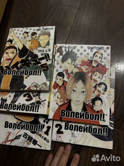 Манга волейбол 5 томов
