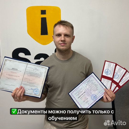 Обучение Удостоверение Корочки