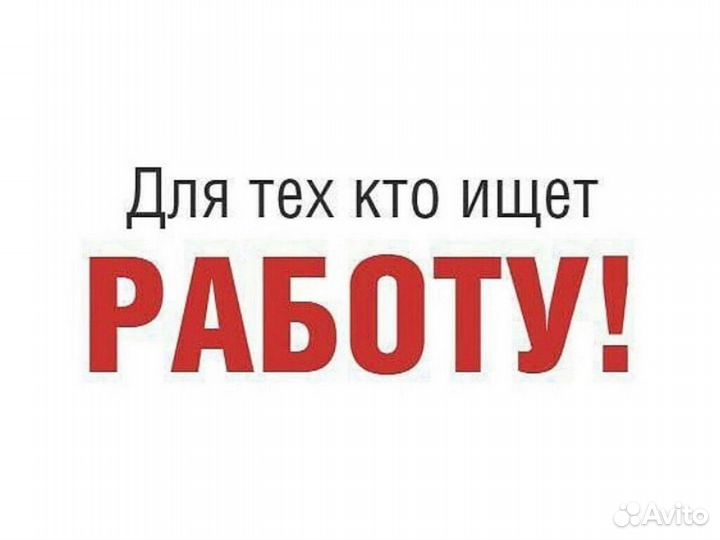 Требуется Разнорабочий на Склад канц.товаров Супер