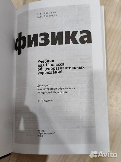 Учебники, задачники, геометрия, физика