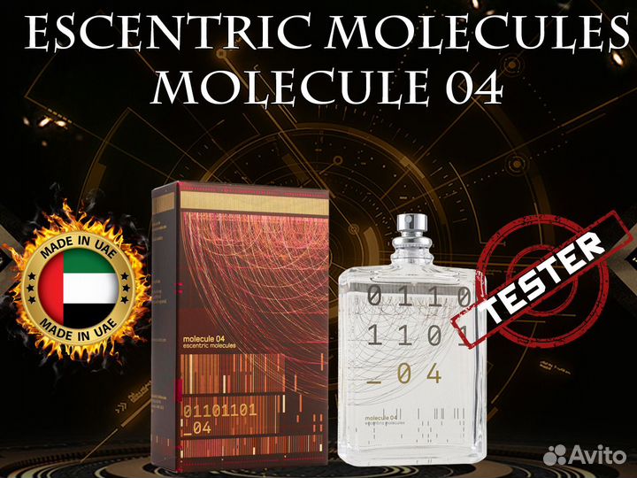 Escentric Molecules Molecule 04 60мл - Тестер ОАЭ