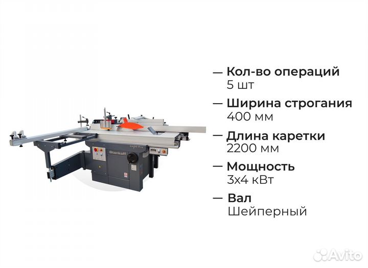 Комбинированный станок с кареткой для древесины