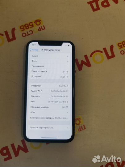 iPhone X, 64 ГБ