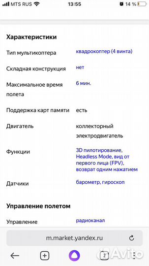 Квадракоптер JXD Pioner UFO