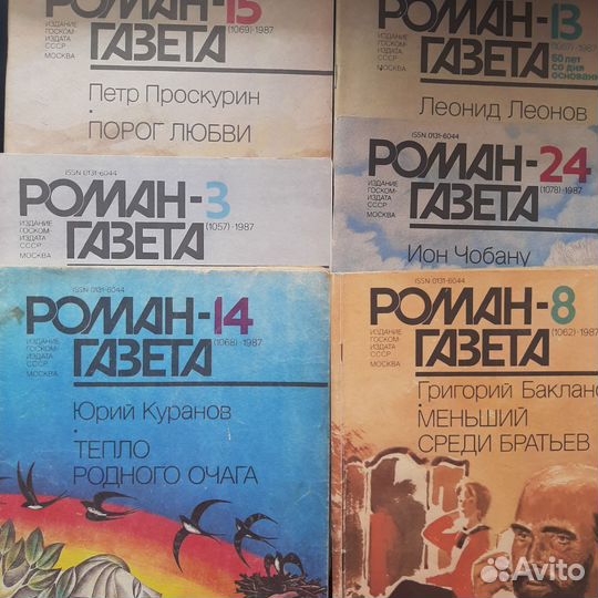 Журнал роман газета СССР 87 год