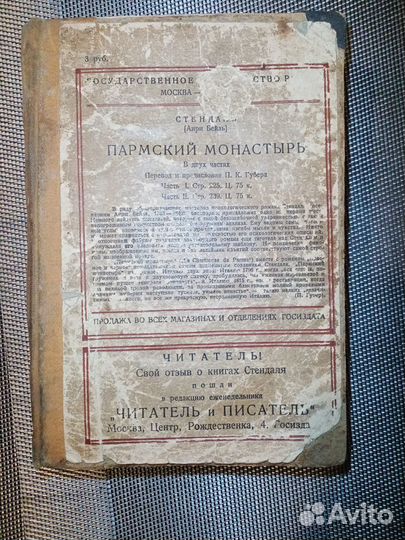 Книга 1928 года