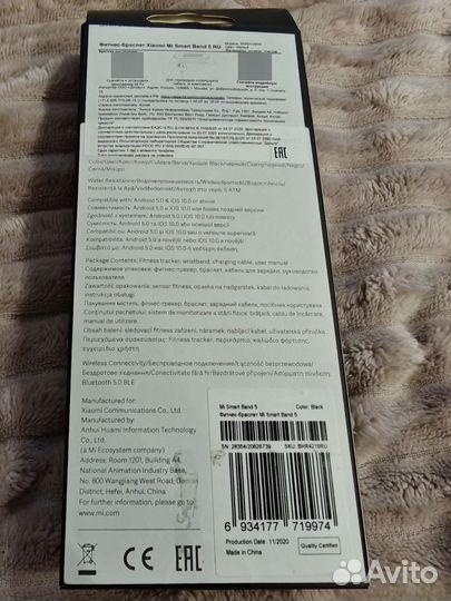 Xiaomi Mi SMART band 5