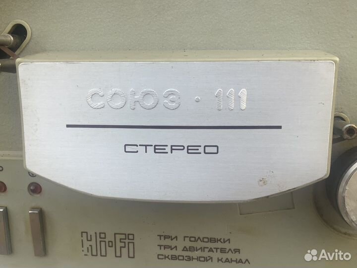Катушечный магнитофон Союз 111