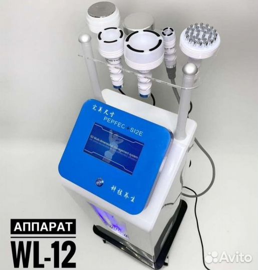 Аппарат для коррекции фигуры