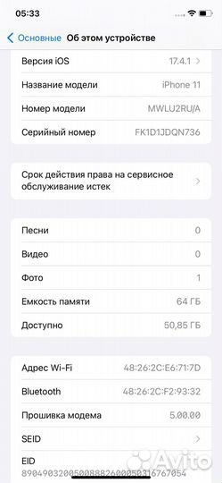 iPhone 11, 64 ГБ