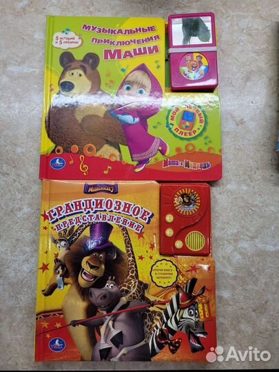 Музыкальные книжки