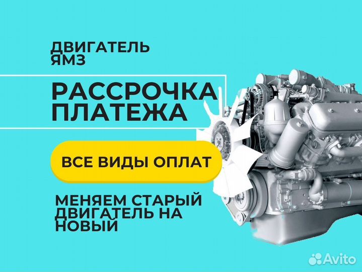 Двигатель ямз-240нм2