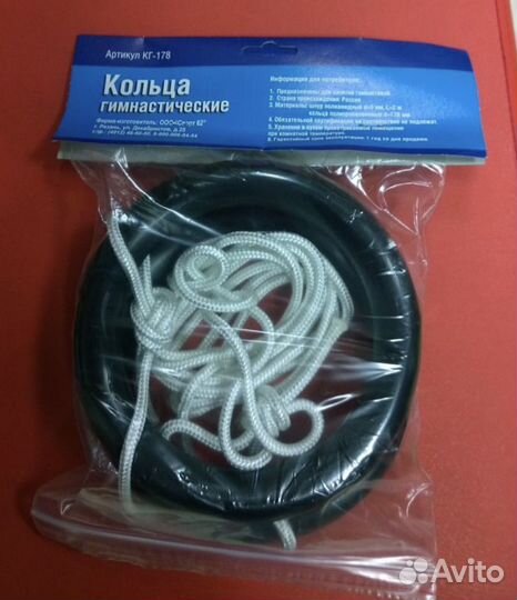 Гимнастические кольца