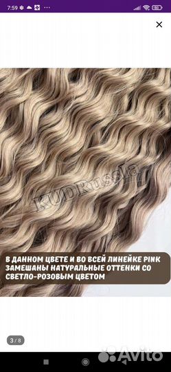 Афрокудри ариель