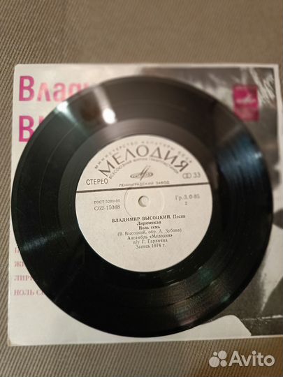Виниловая Грампластинка 