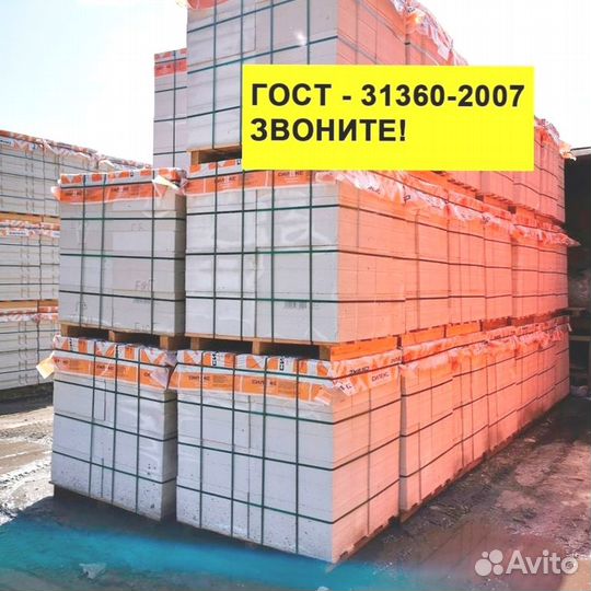 Газоблоки, большой выбор