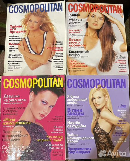 Журналы cosmopolitan 1995, 1997 г