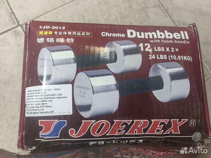 Гантели 2*6 кг