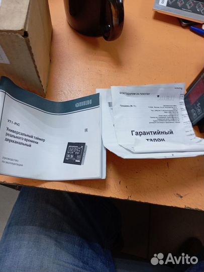 Таймер реального времени ут1-PiC-Д