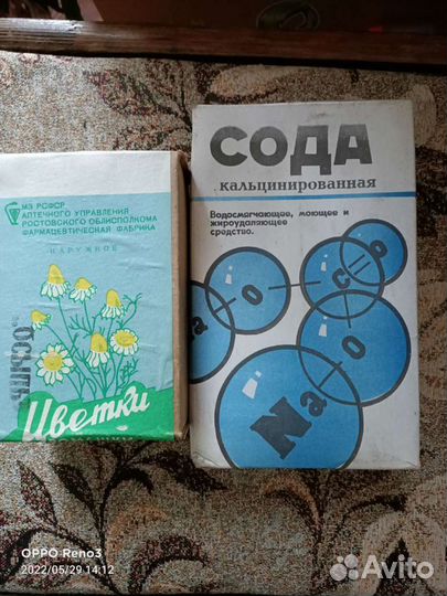 Моющие средства СССР