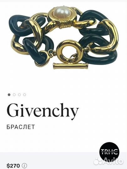 Браслет Givenchy