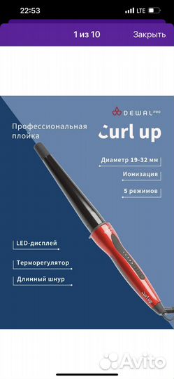 Плойка для волос