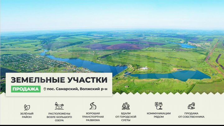 Участок 6,97 га (ИЖС)
