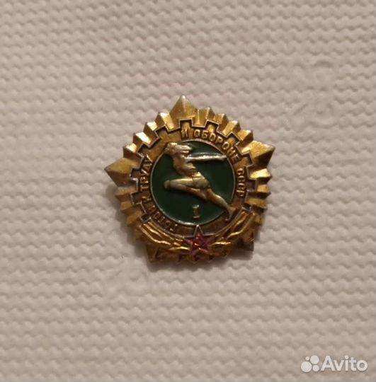 Значок гто 1 степени СССР