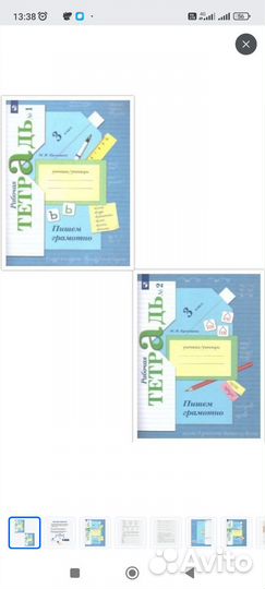 Рабочая тетрадь по Русскому языку,Кузнецова,новые