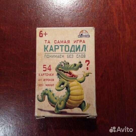 Настольные игры картодил