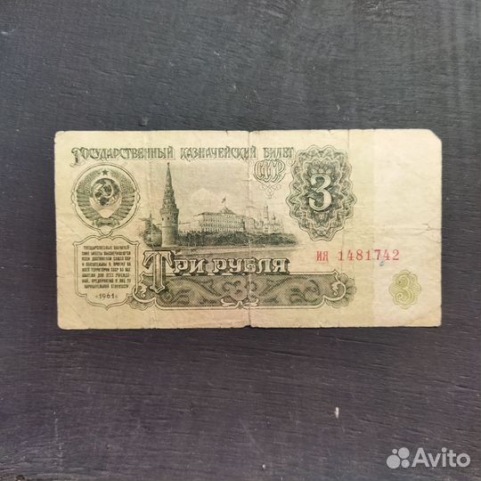 Боны СССР и России