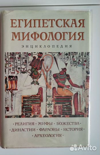 Книги мифология