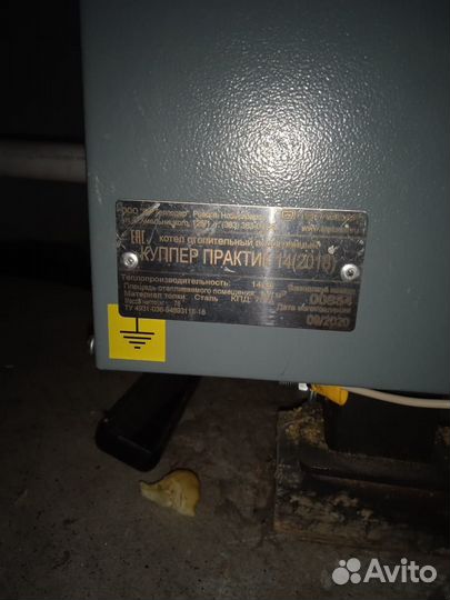 Твердотопливный котел бу