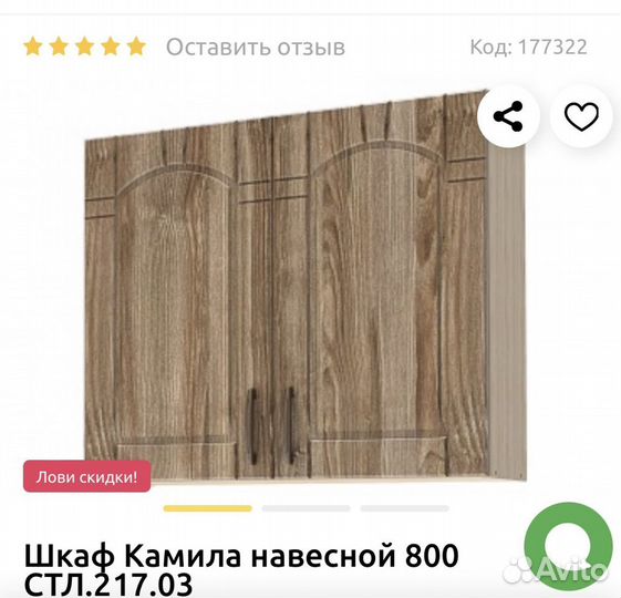 Кухонный шкаф