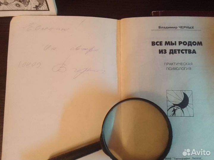 Книги с дарственной авторской подписью. Автограф