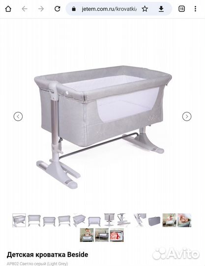 Детская кроватка люлька