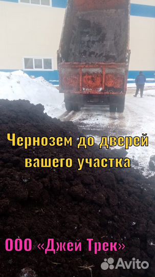 Чернозем с полей