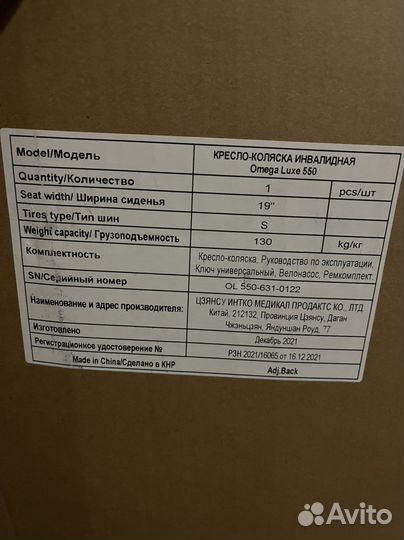 Новая инвалидная коляска “Omega Luxe 550”