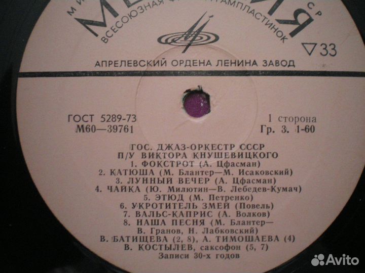 Винилы из серии классика