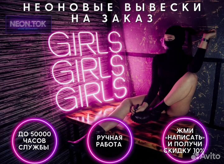 Неоновая вывеска для вашего бизнеса арт312